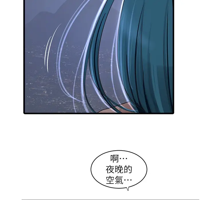 漫画《水电工日志》第59话第74张图