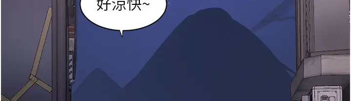 漫画《水电工日志》第59话第77张图