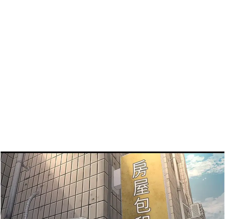 漫画《水电工日志》第60话第103张图