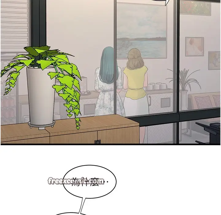 漫画《水电工日志》第60话第105张图