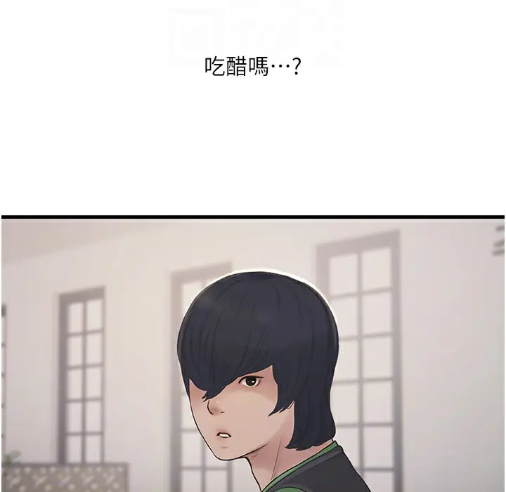 漫画《水电工日志》第60话第111张图
