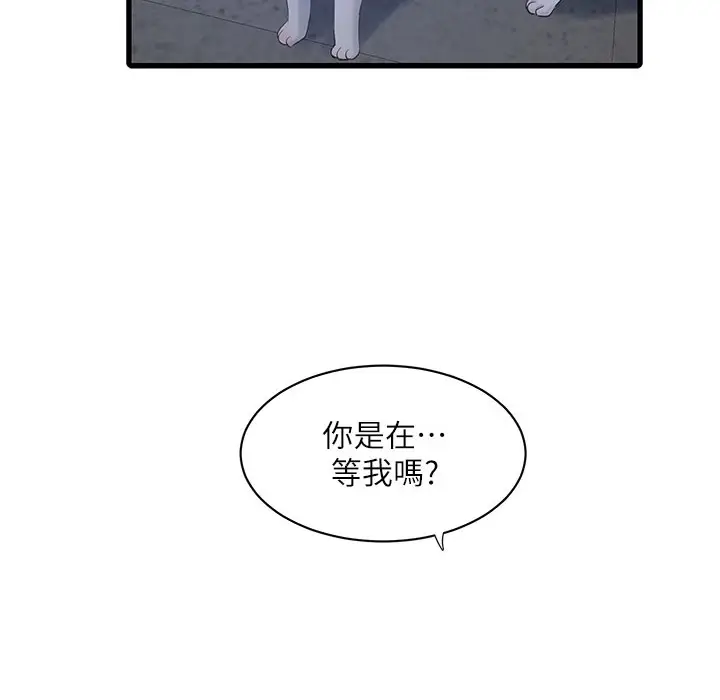 漫画《水电工日志》第60话第12张图