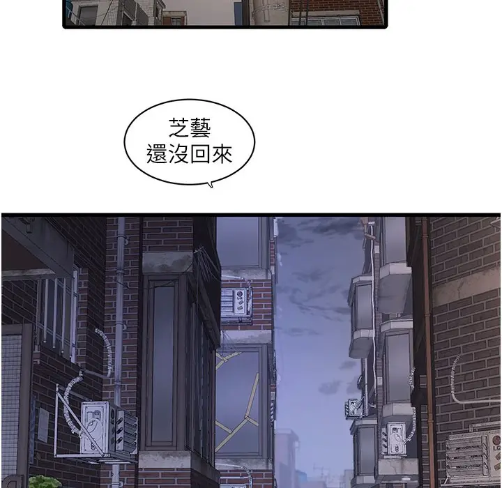 漫画《水电工日志》第60话第2张图