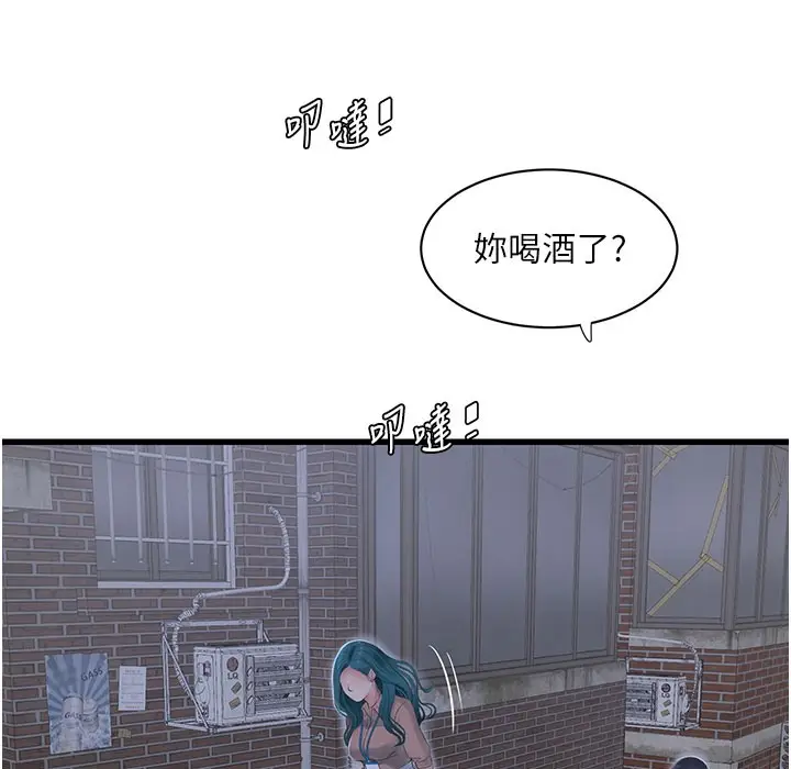 漫画《水电工日志》第60话第20张图