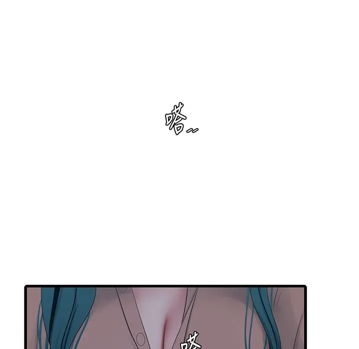 漫画《水电工日志》第60话第22张图