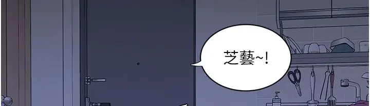 漫画《水电工日志》第60话第24张图