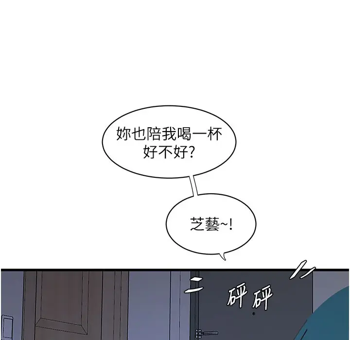 漫画《水电工日志》第60话第30张图