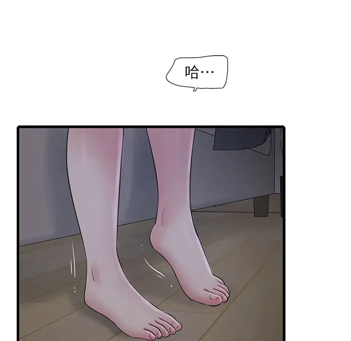漫画《水电工日志》第60话第37张图