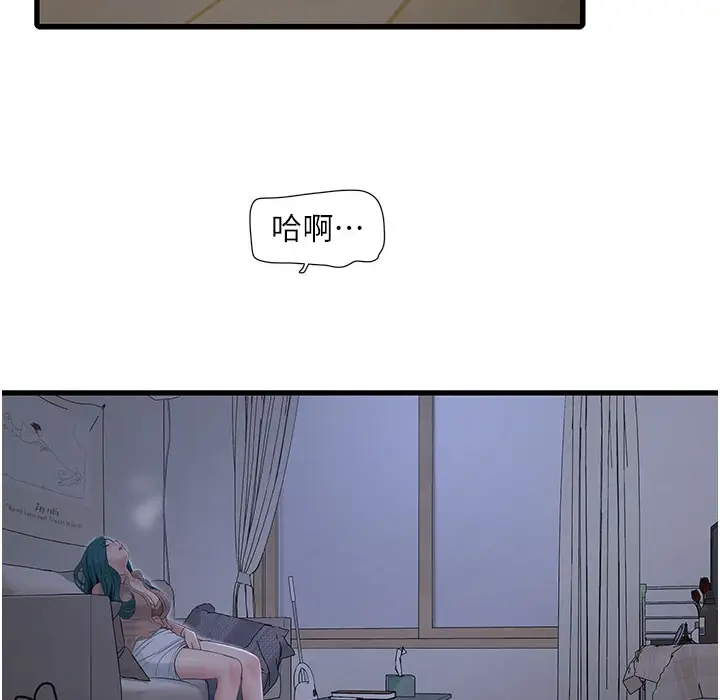 漫画《水电工日志》第60话第38张图