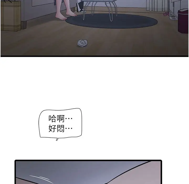 漫画《水电工日志》第60话第39张图