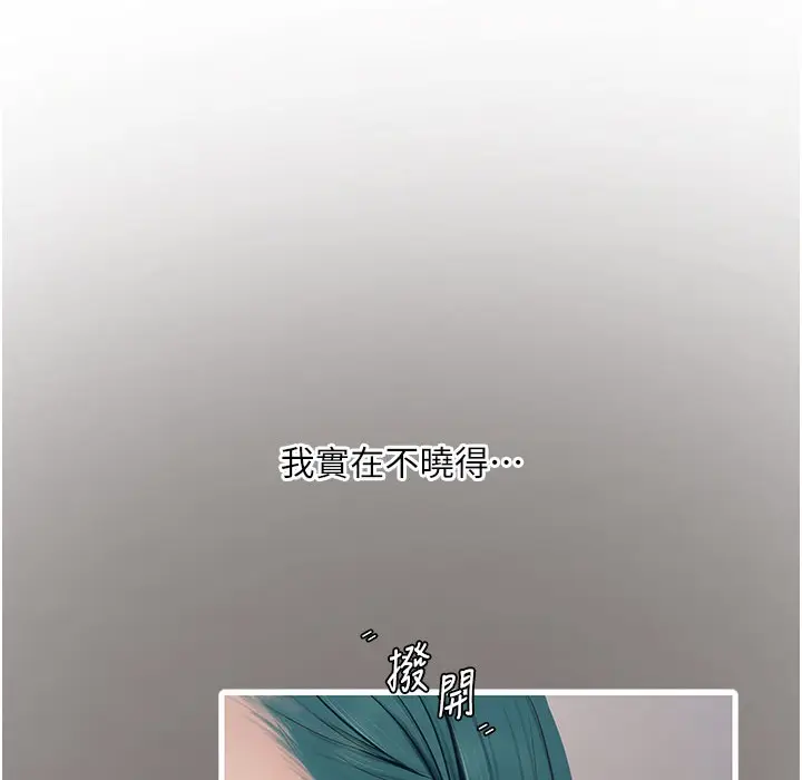 漫画《水电工日志》第60话第4张图