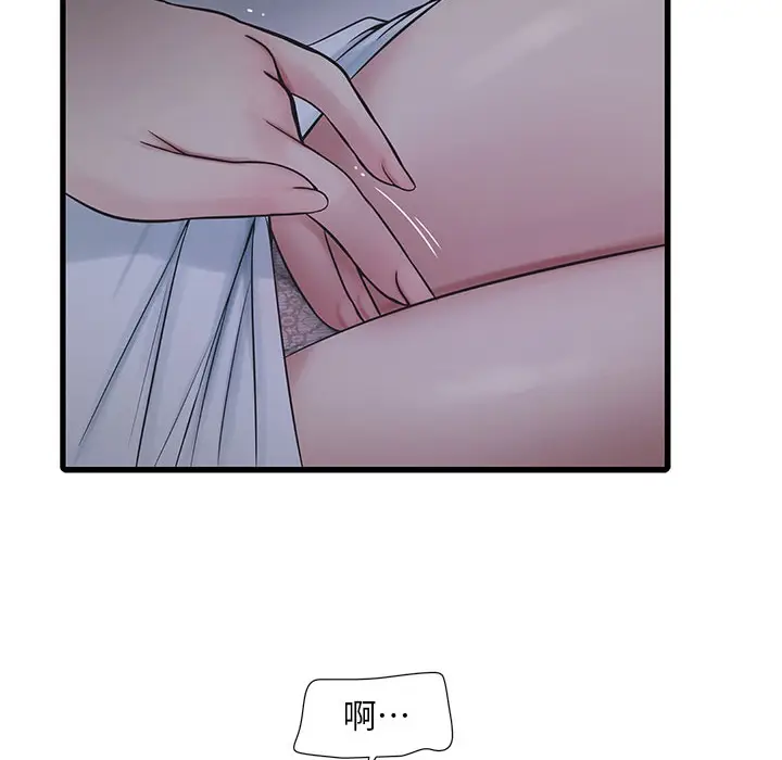 漫画《水电工日志》第60话第40张图