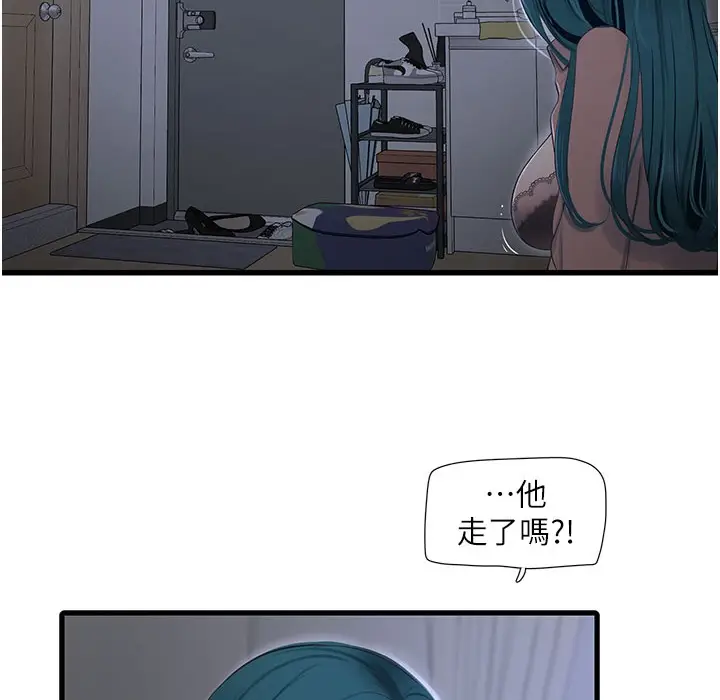 漫画《水电工日志》第60话第48张图
