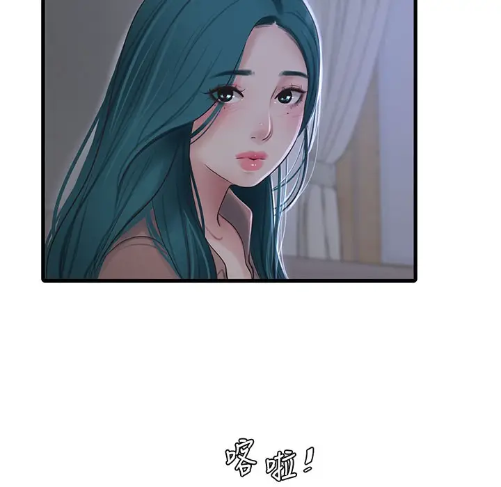 漫画《水电工日志》第60话第49张图