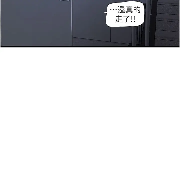 漫画《水电工日志》第60话第54张图