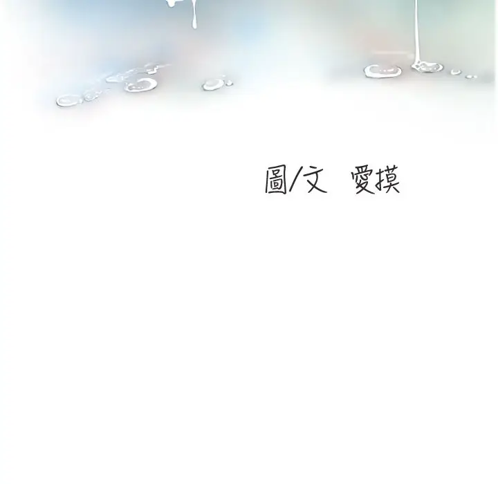 漫画《水电工日志》第60话第56张图