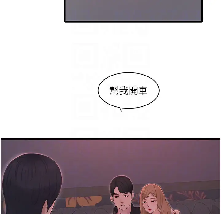 漫画《水电工日志》第60话第59张图