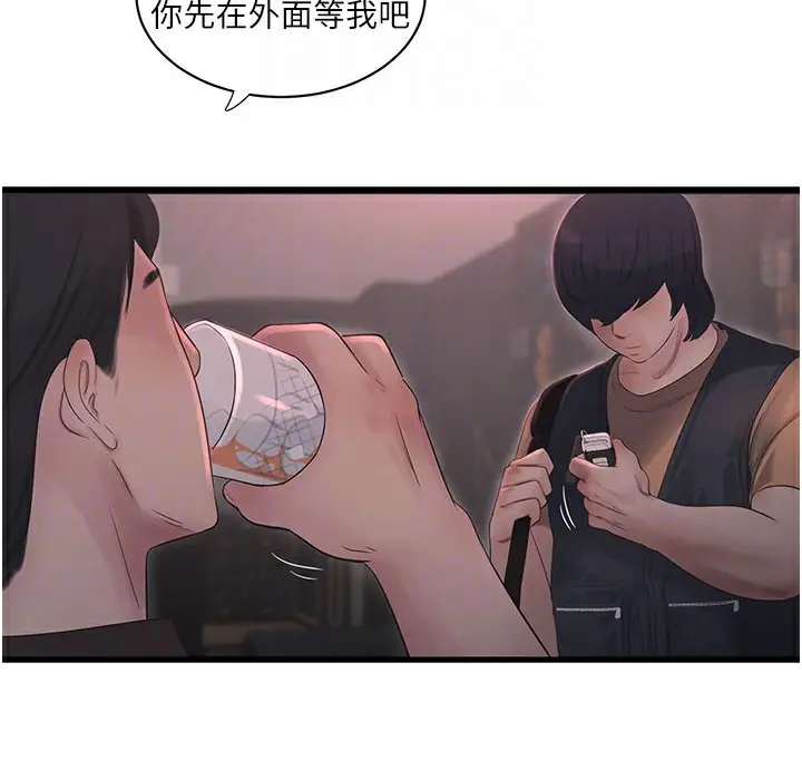 漫画《水电工日志》第60话第61张图