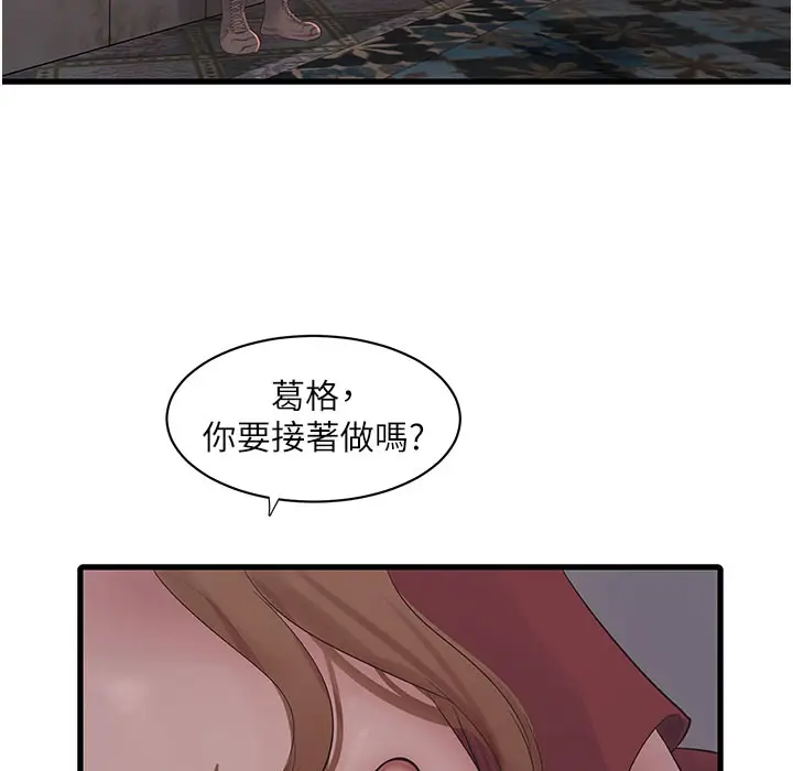 漫画《水电工日志》第60话第65张图