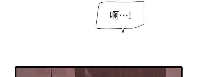 漫画《水电工日志》第60话第67张图