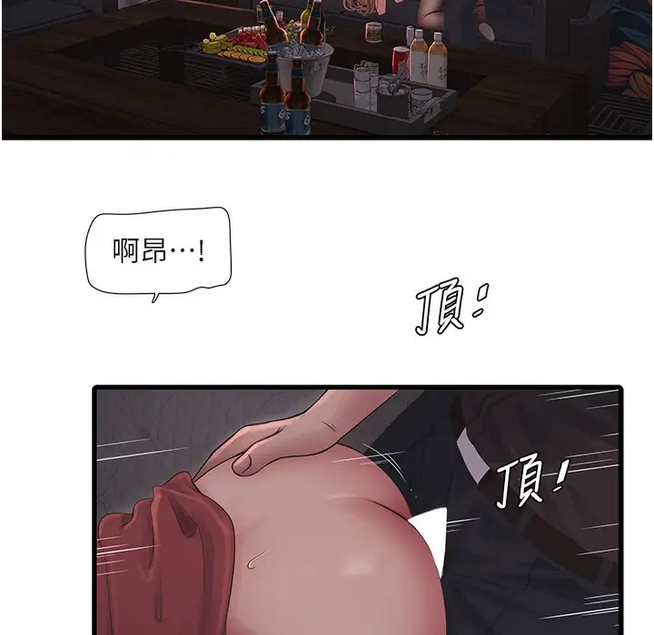 漫画《水电工日志》第60话第70张图
