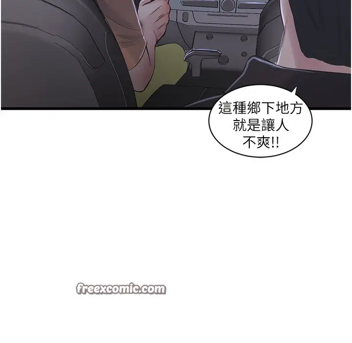 漫画《水电工日志》第60话第84张图