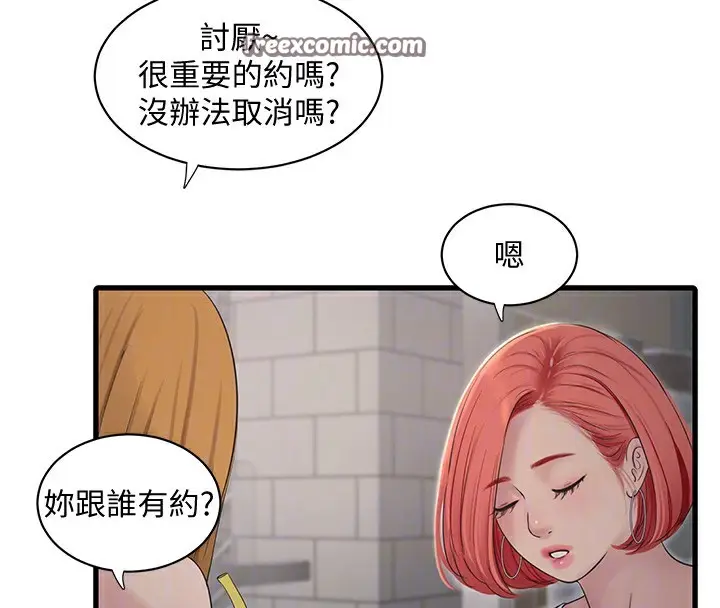 漫画《水电工日志》第61话第21张图