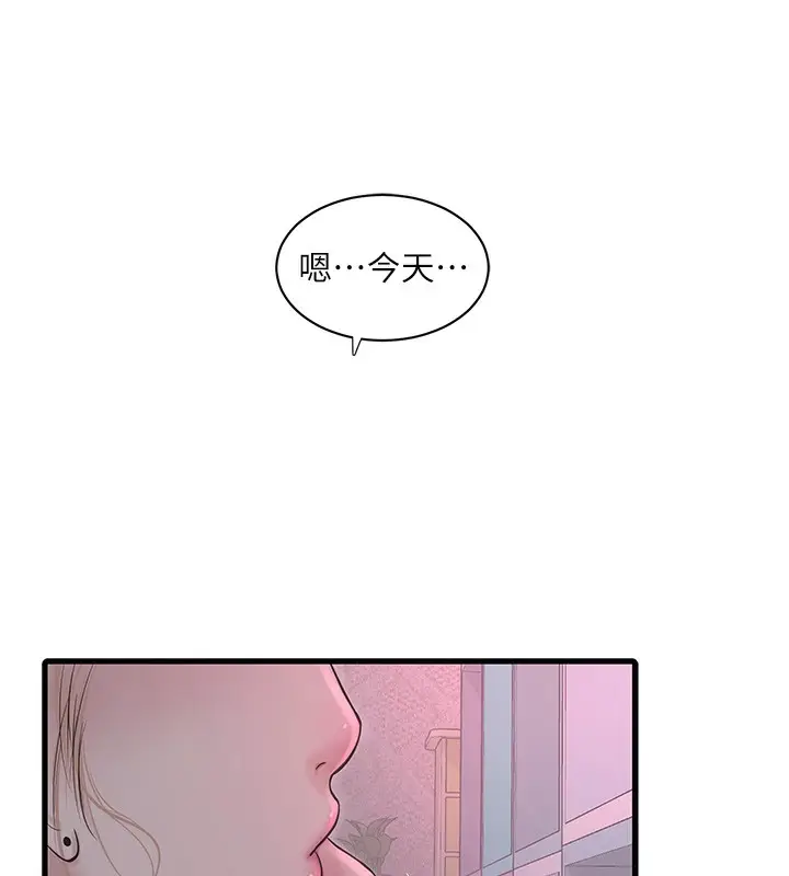漫画《水电工日志》第61话第31张图