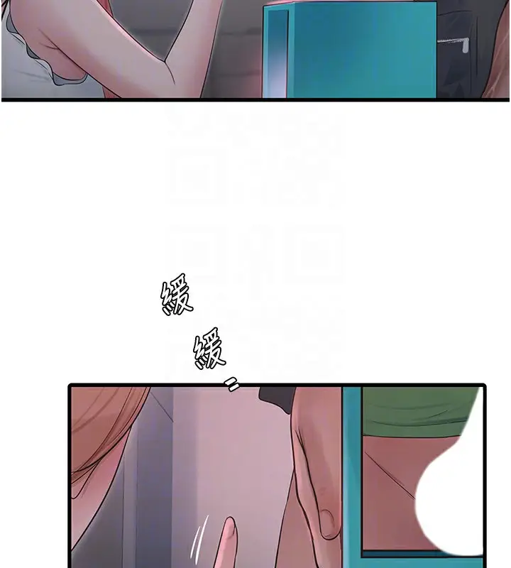 漫画《水电工日志》第61话第35张图