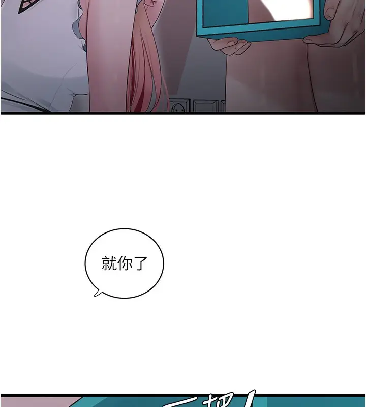 漫画《水电工日志》第61话第38张图