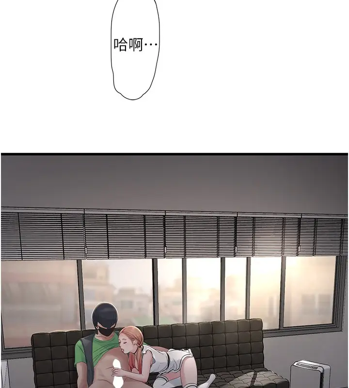 漫画《水电工日志》第61话第44张图