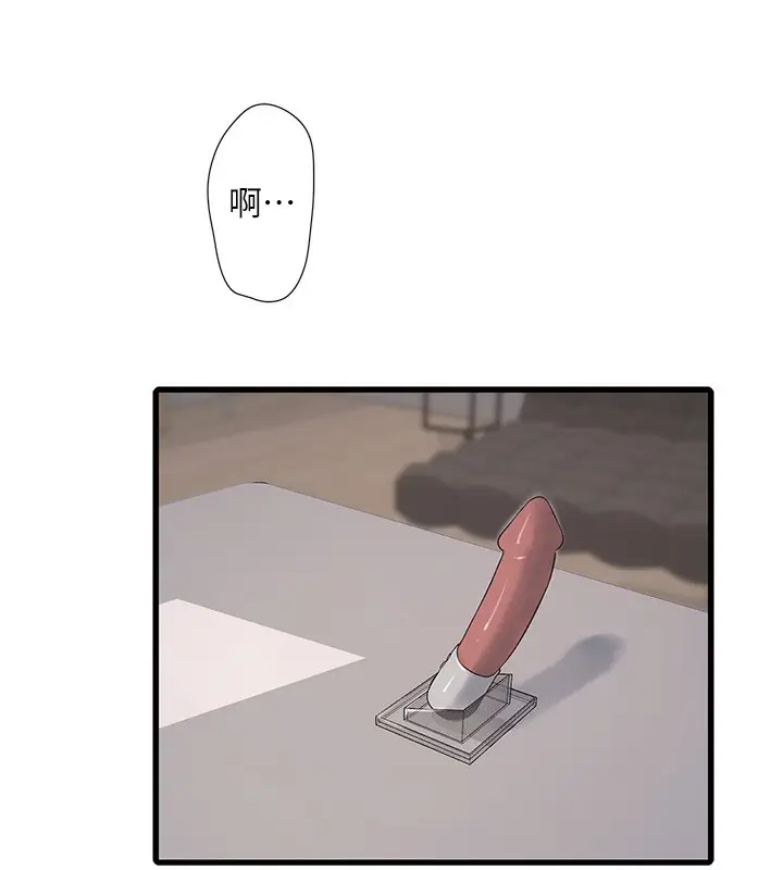 漫画《水电工日志》第61话第46张图