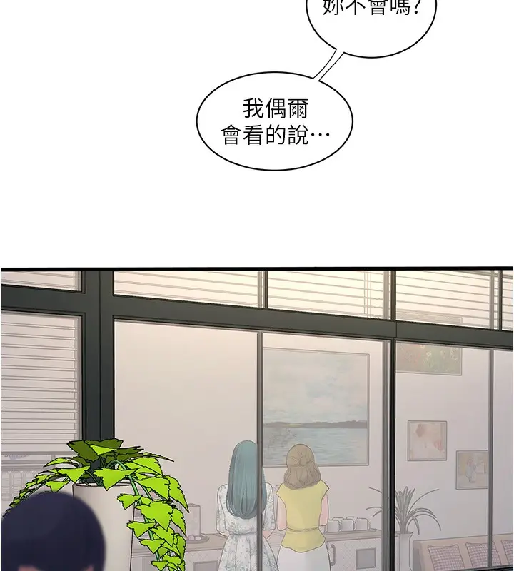 漫画《水电工日志》第61话第5张图