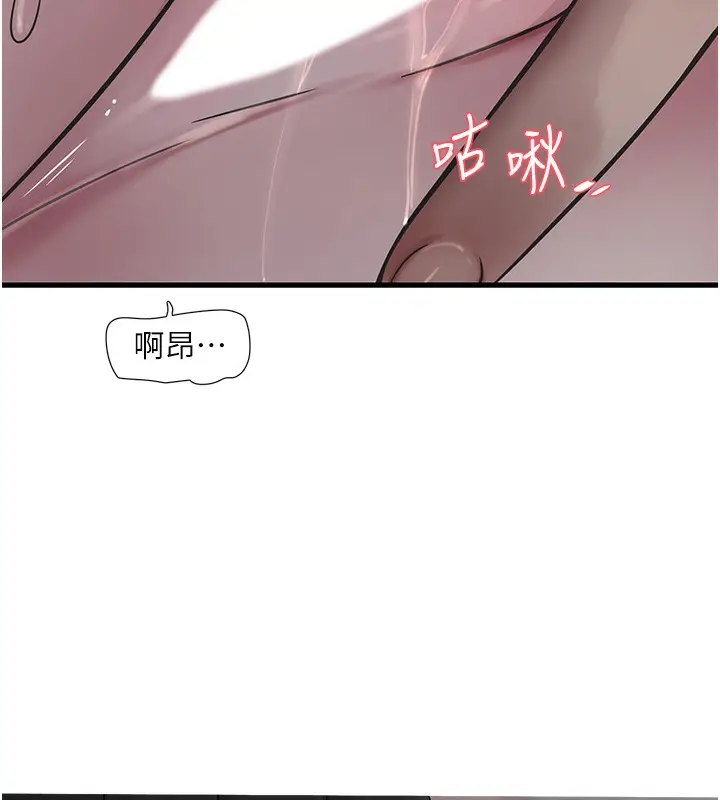 漫画《水电工日志》第61话第54张图