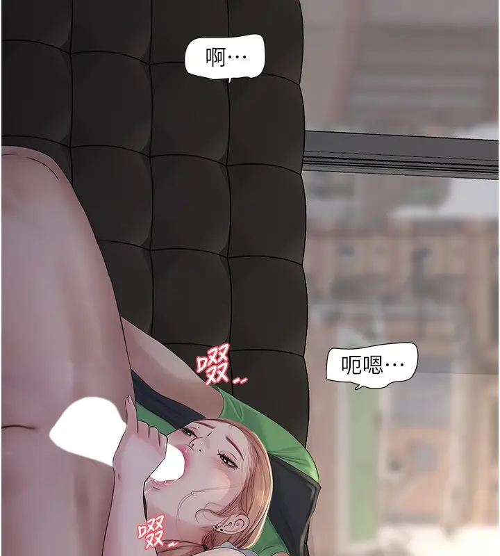 漫画《水电工日志》第61话第55张图