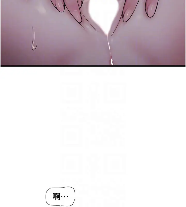 漫画《水电工日志》第61话第64张图