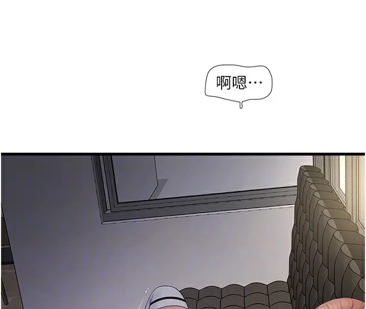 漫画《水电工日志》第61话第66张图