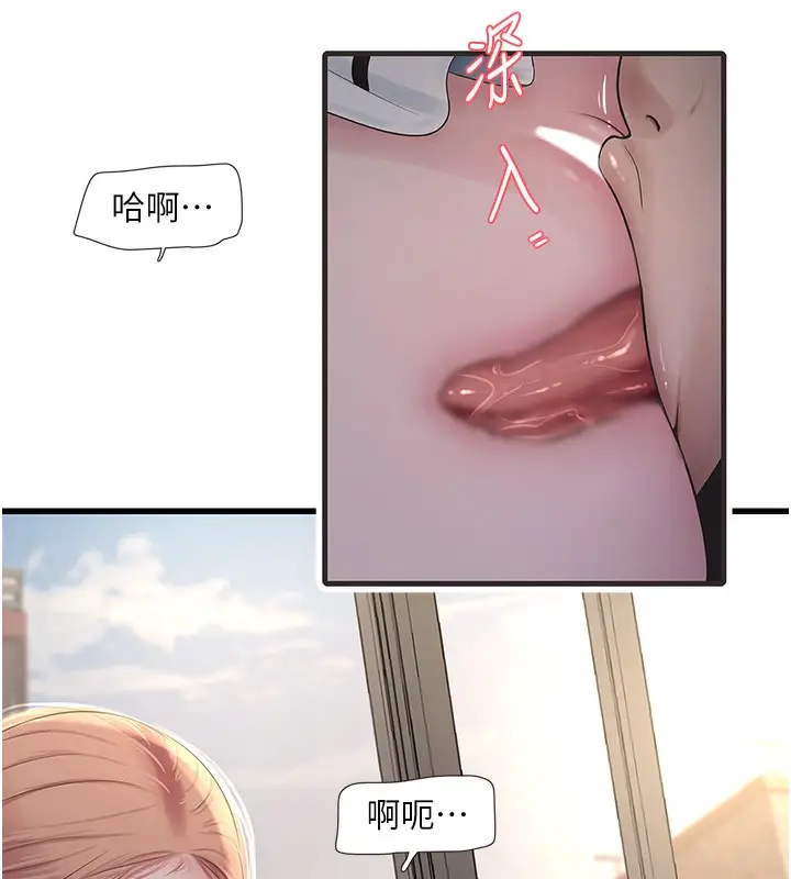 漫画《水电工日志》第61话第69张图
