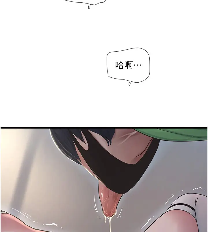 漫画《水电工日志》第61话第72张图