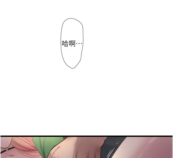 漫画《水电工日志》第61话第74张图