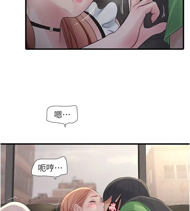 漫画《水电工日志》第61话第83张图