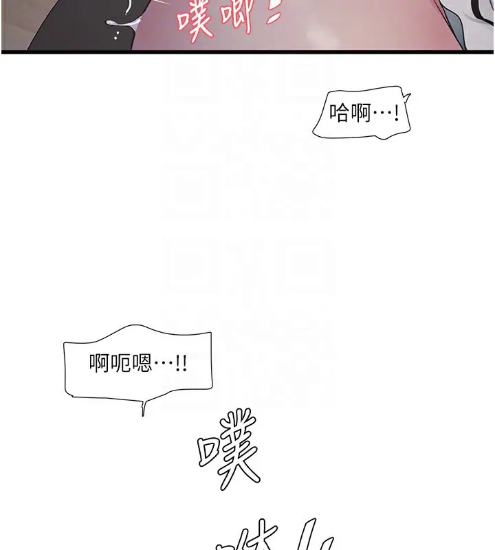 漫画《水电工日志》第61话第87张图