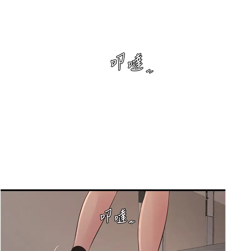 漫画《水电工日志》第61话第95张图
