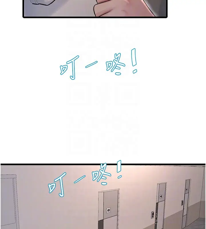 漫画《水电工日志》第61话第98张图