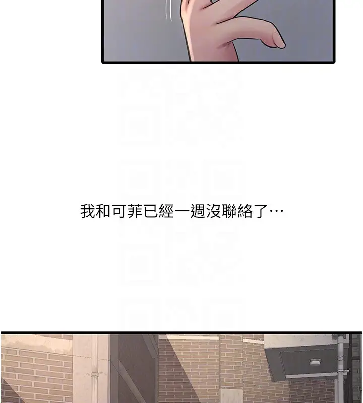 漫画《水电工日志》第62话第19张图