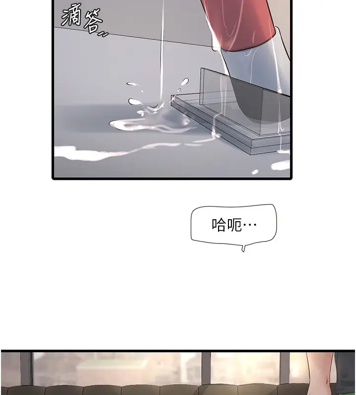 漫画《水电工日志》第62话第2张图