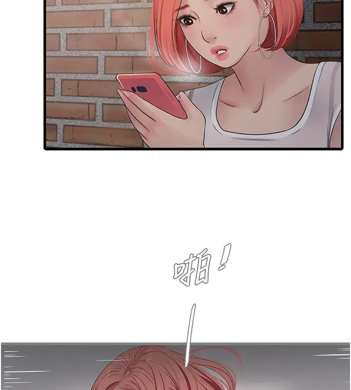 漫画《水电工日志》第62话第22张图