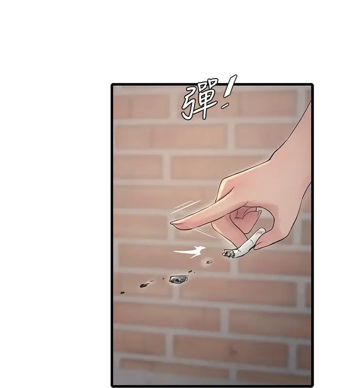 漫画《水电工日志》第62话第26张图