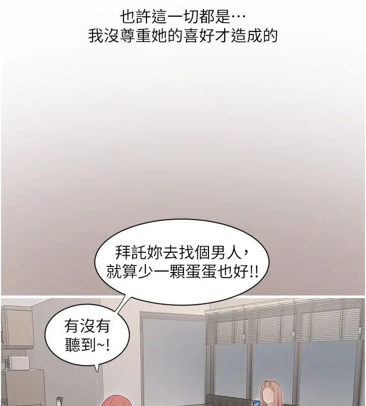 漫画《水电工日志》第62话第30张图