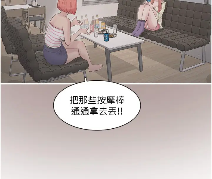 漫画《水电工日志》第62话第31张图